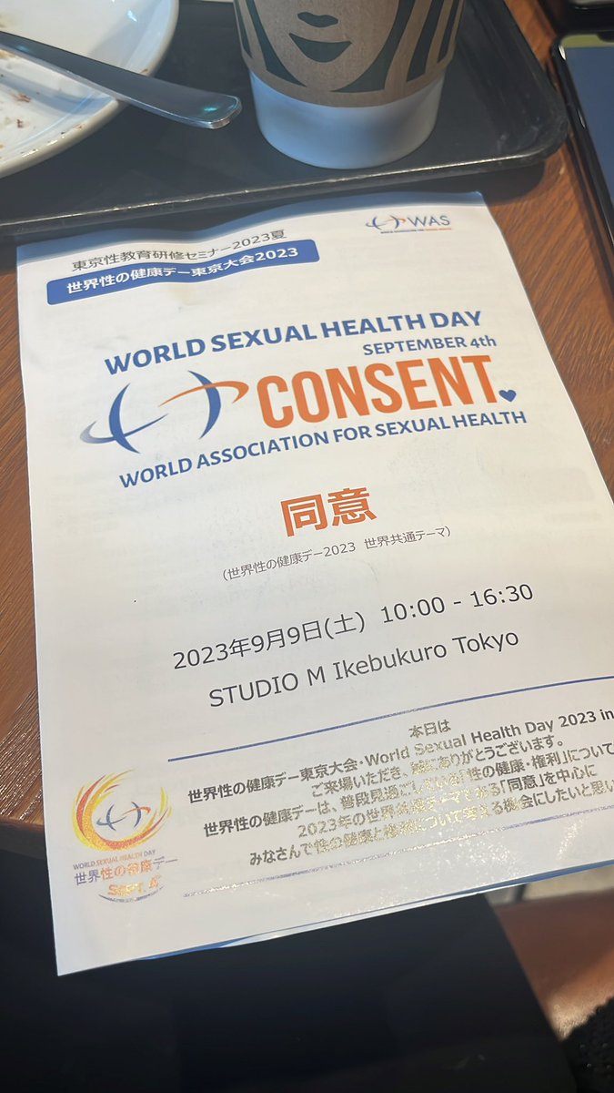 yuriwan0728's tweet photo. 第14回世界性の健康デー東京大会、参加してきました。
ディスカッションの中で話された「権利の反対語は責任」。素晴らしいなぁ。
今の私は「契約」かもしれません。 https://t.co/i6XWxaLFPd