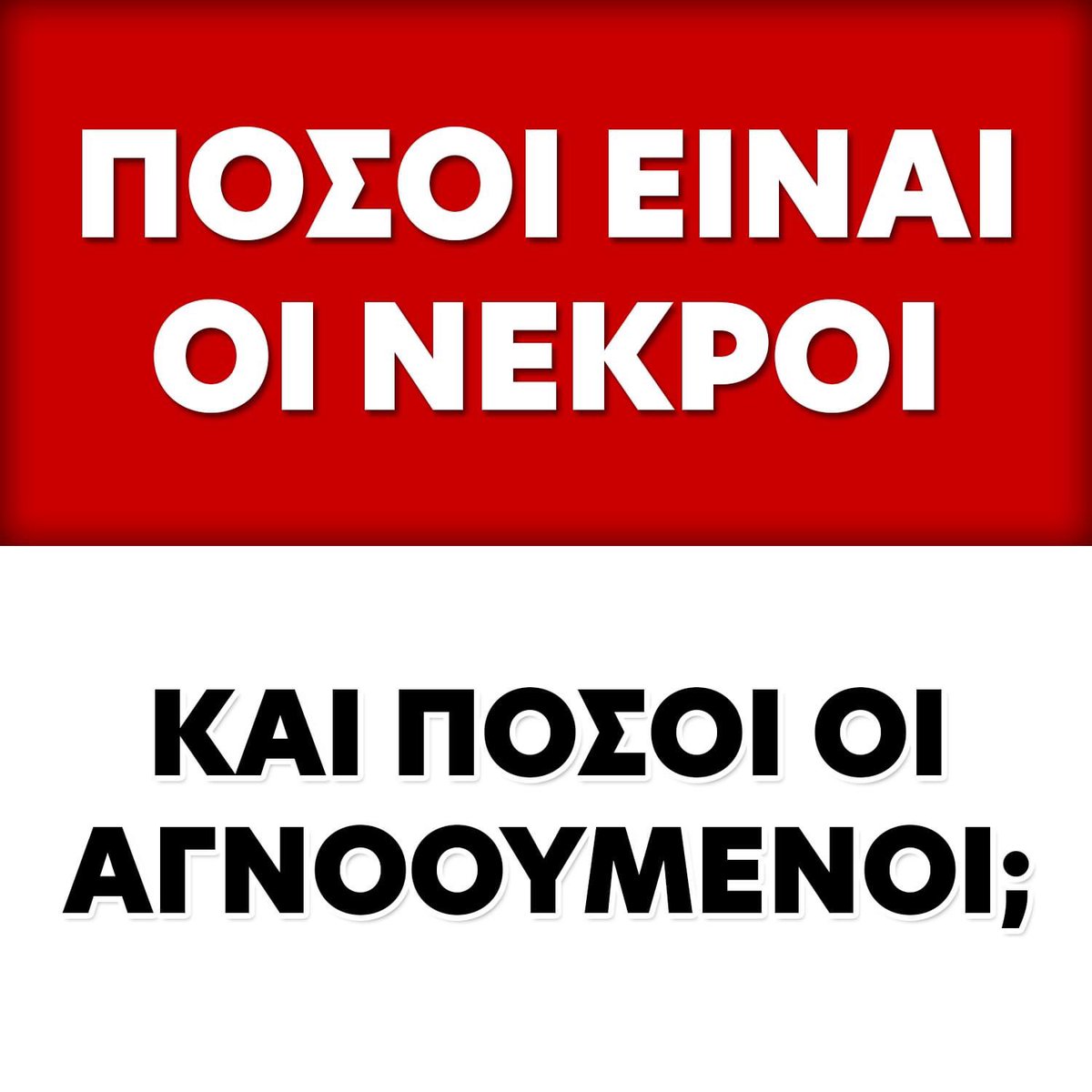 Για πάμε όλοι μαζί 

Ο Λ Ο Ι 

#κακοκαιρια_Ντανιελ