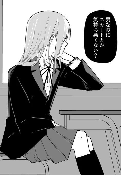 好きを否定されてつらい子の話(2/2) 