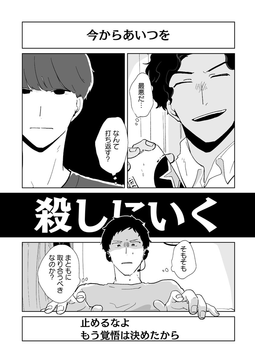 リモート飲みしてただけなのに友情崩壊しそうなんだが…(1/6)

#漫画が読めるハッシュタグ https://t.co/1aCOeCUMDx 