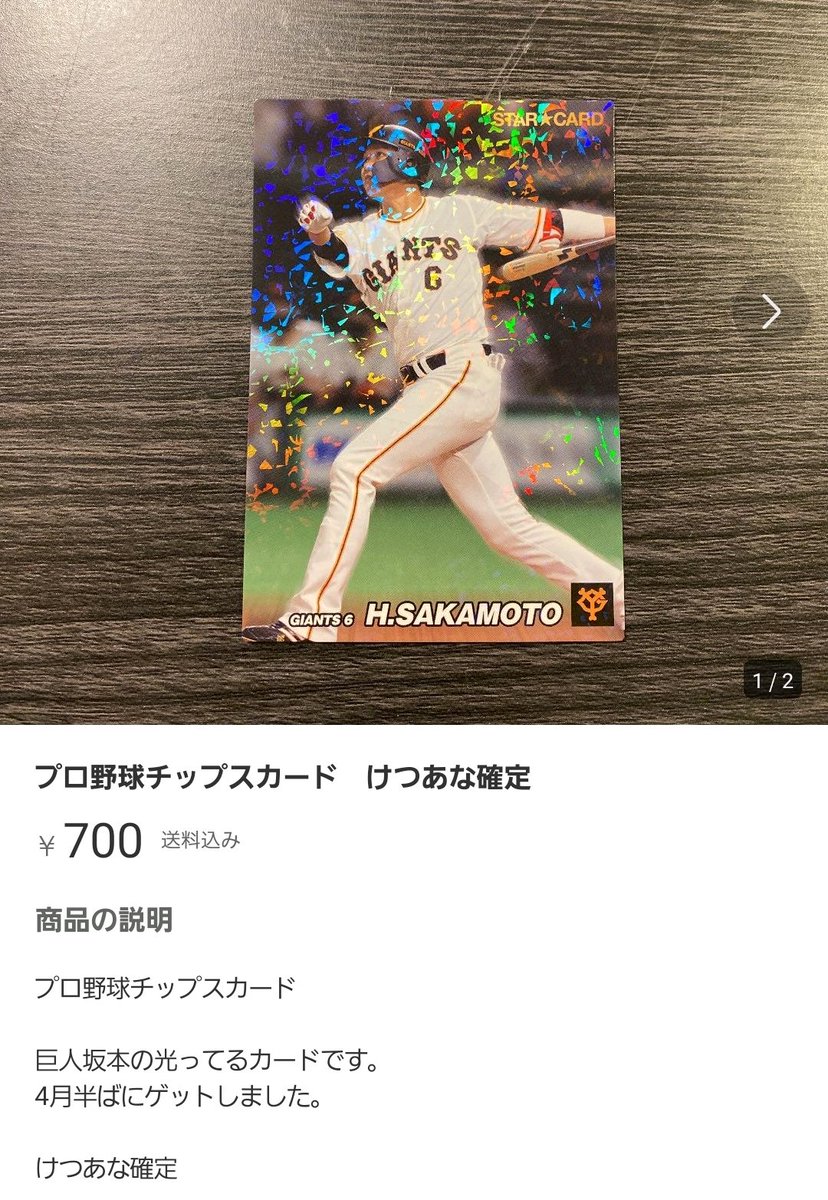 読売ジャイアンツ 坂本勇人 ルーキーイヤー  ルーキーの61番直筆サインボール宜しくお願いします