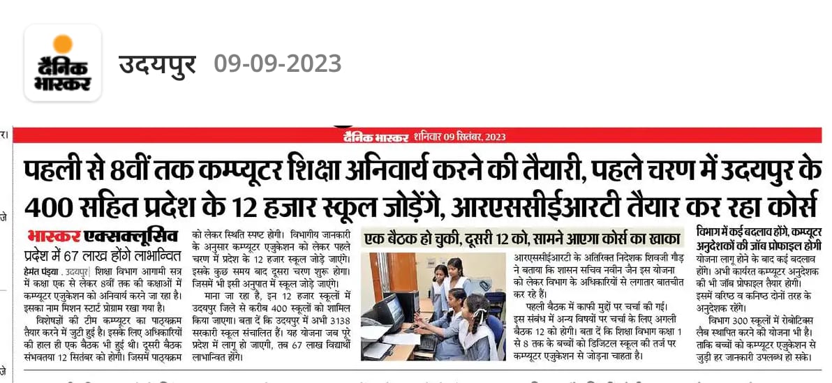 mvasu_inana's tweet image. जल्द कंप्यूटर अनुदेशक भर्ती आयेगी , लेकिन थोड़ा धरातल पर साथ देना होगा 👍
#कंप्यूटर_अनुदेशक #computer_instructor
संबंधित जानकारी से अपडेट रहें :- @mvasu_inana (Follow)
@artizzzz @kana_ias @RajCMO @rajeduofficial @RajGovOfficial @TheUpenYadav