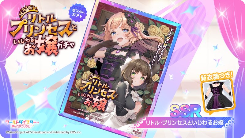 ユメステ まとめ売り ユメステの1.5周年を記念して新グッズが登場！ | ワールドダイ