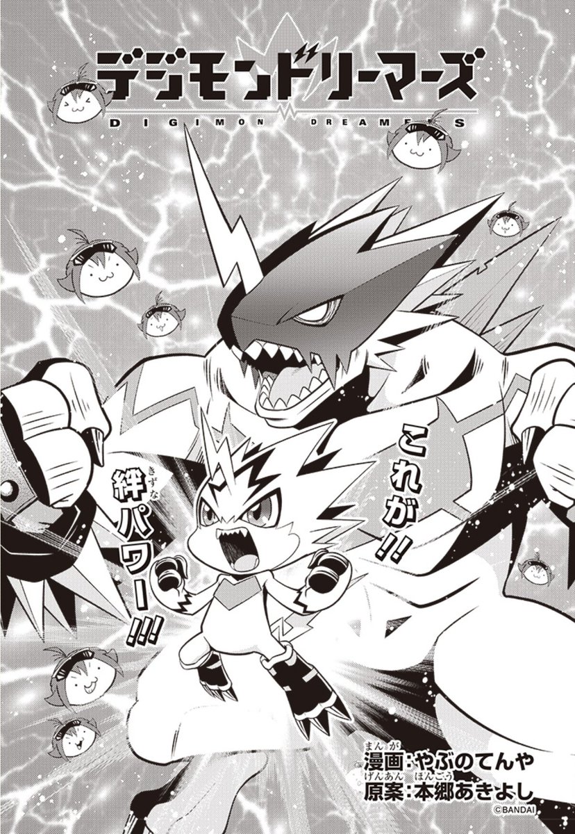 『デジモンドリーマーズ』第11話「スパイデジモン・エスピモン」公開中!
ここでエスピモンからウィッチェルニー情報が!スパイデジモンからの情報じゃ、行くしかないよね !!
https://t.co/GZnWUZqjuy
#デジモン #digimon 
