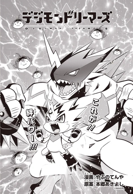 『デジモンドリーマーズ』第11話「スパイデジモン・エスピモン」公開中!
ここでエスピモンからウィッチェルニー情報が!スパイデジモンからの情報じゃ、行くしかないよね !!
https://t.co/GZnWUZqjuy
#デジモン #digimon 