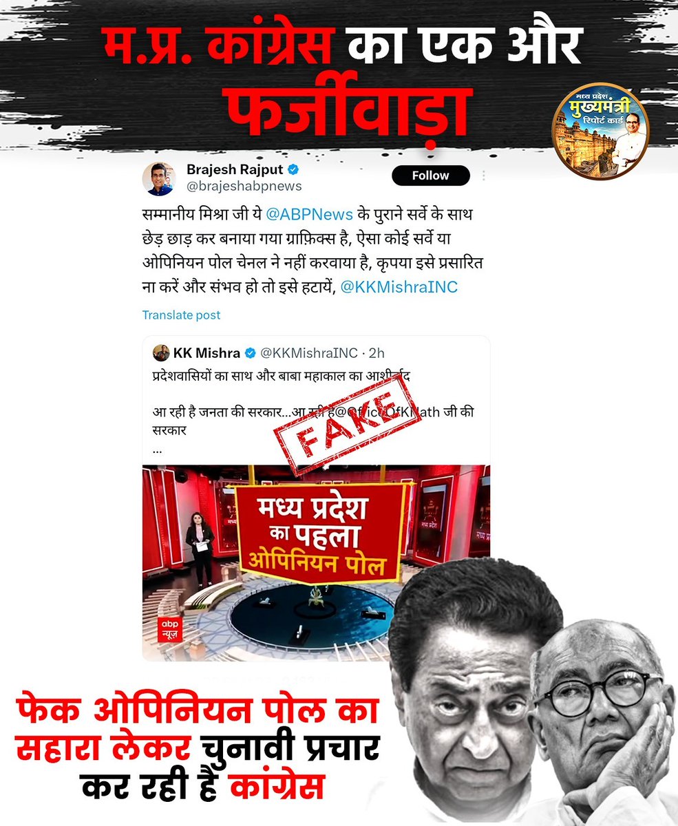 PradeepPatelBJP's tweet photo. कांग्रेस के खिलाफ जन आक्रोश होना तो तय है।
 @KKMishraINC @digvijaya_28
@INCMP #कांग्रेस_का_फर्जीवाड़ा https://t.co/pkljoAv0kV