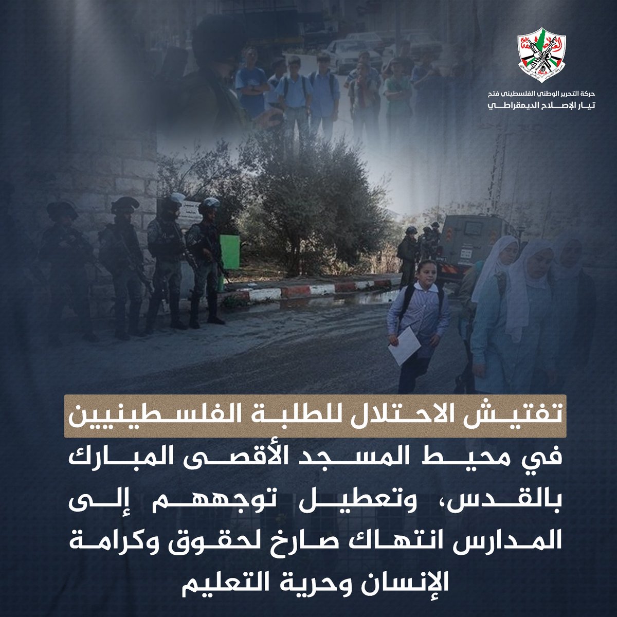 NaremanA0's tweet photo. سحب الاحتـ ـــلال للتراخيص من المدارس، مرحلة جديدة من فرض المنهاج الإسرائيلي في القدس
#لا_لأسرلة_التعليم https://t.co/fBfjxFhBB7