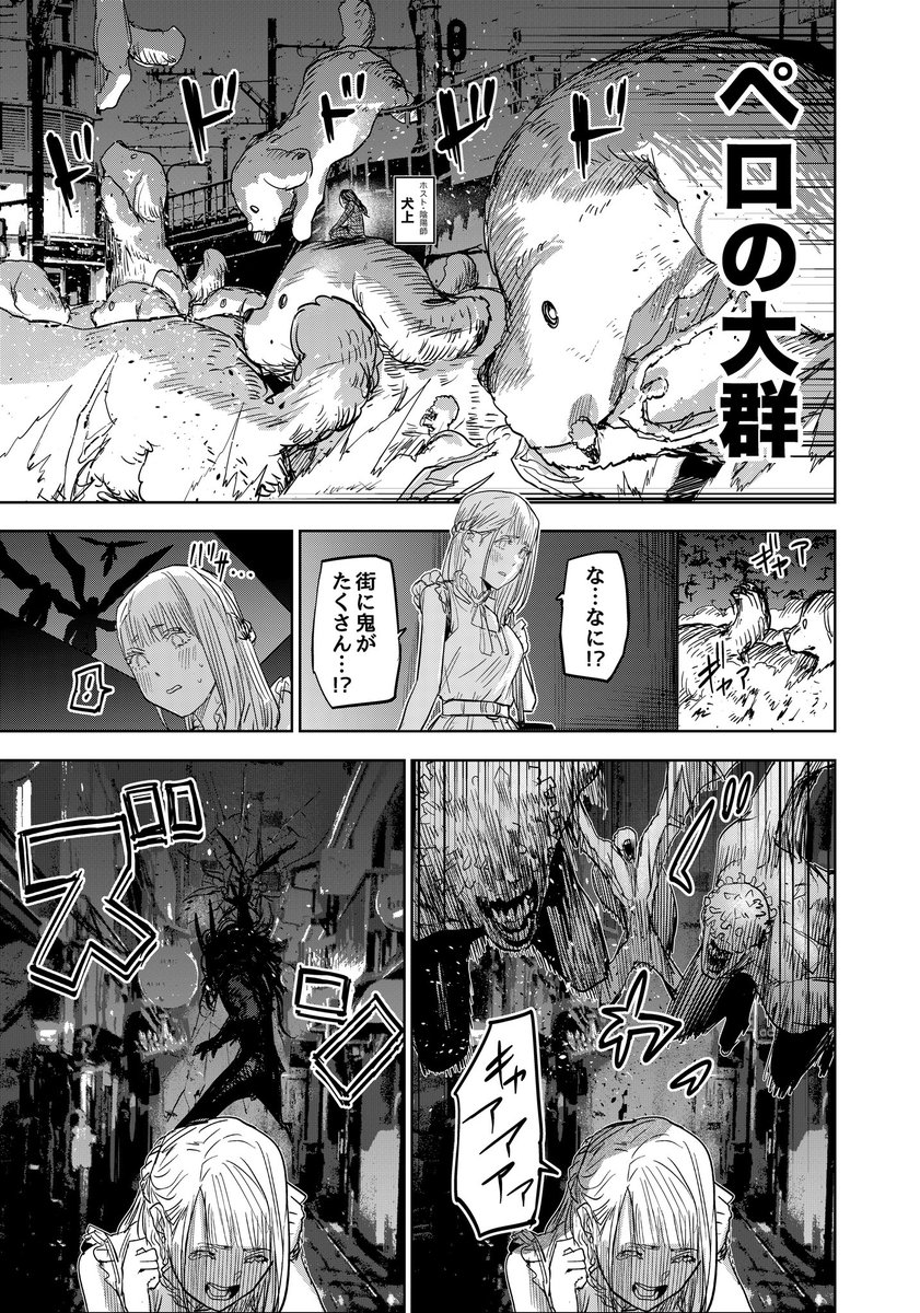 歌舞鬼町に大妖怪があらわれた話(5/6)  #歌舞鬼町陰陽師 #漫画が読めるハッシュタグ