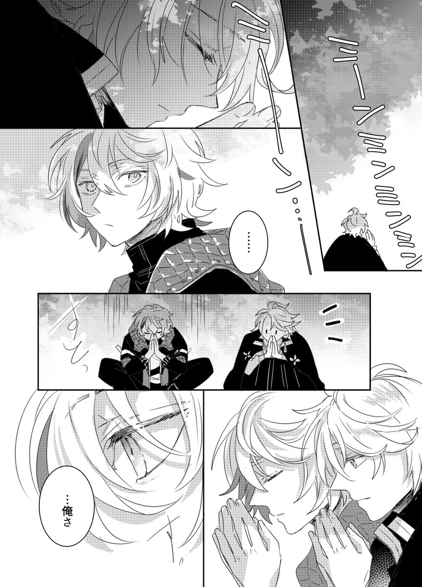 短編集から、いだはるさんと。
あと1枚なんですけど、全部載せれなくてすみません><他の短編もまたここに殆ど載せますが、気が向いて買っていただく方にも配慮を…と考えた結果なのですみません🙏

※心/中プランのお話ですのでお気を付け下さい。
不穏な感じですが最後は全く不穏に終わらないです笑 