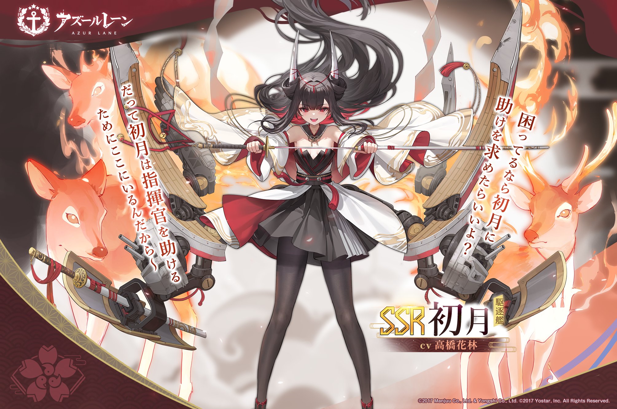初月 sp アズールレーン アズールレーン公式 on X: 