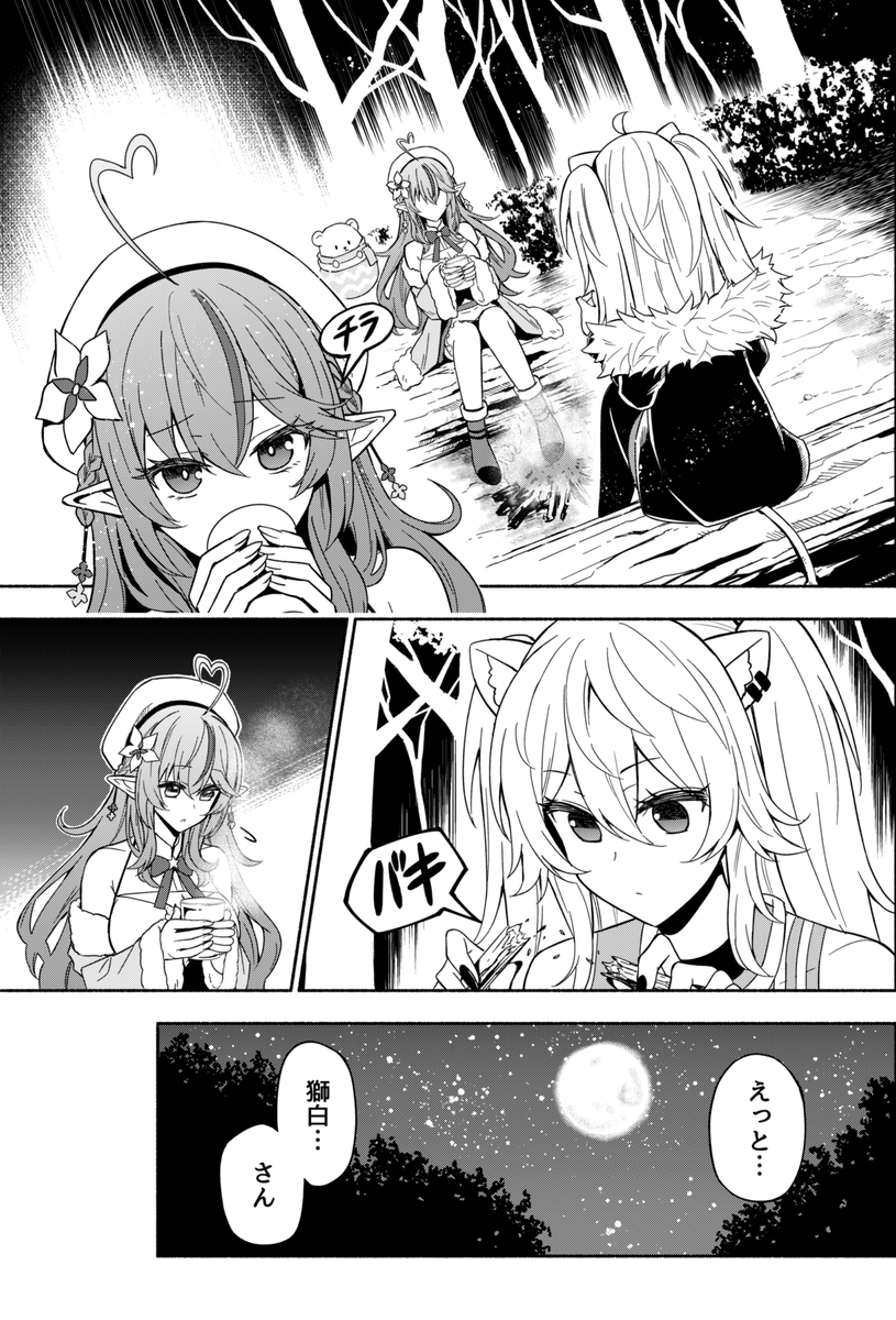 (1/3)※リプに続き
以前ラミィちゃんの朝活でホロオルタの設定を色々空想してた回があって、その中で出てきた
「オルタ世界のねぽらぼは子供の頃に出会っていて、獅白さんとだいふくだけが覚えている」
というのを元にして描いた奴です #私の作品知ってもらえたら幸せの極み