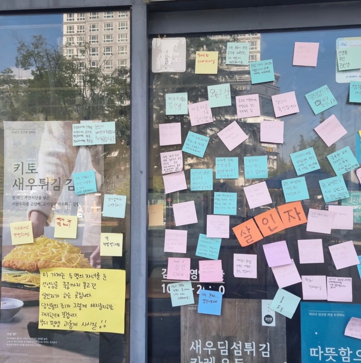 museun_happen's tweet photo. 대전 교사 자살사건 가해 학부모로 추정되는 사람이 운영하는 가게 앞에
밀가루, 계란, 케첩이 뿌려지고 가게앞에 살인자라는 포스트잇이 붙음
학부모 가족에게 계란테러를 하는 사람도 있는 듯
가게는 현재 휴업중 https://t.co/kS7ZbHHvaP