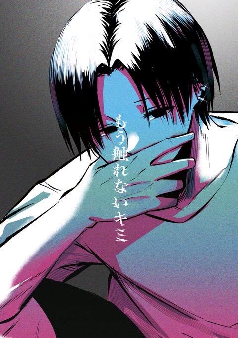 #もう触れないキミ