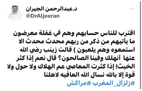 Fahdan's tweet photo. سبحان الله شلون الدنيا غريبة:

اذا ناس تحبهم بتقول حديث "إن الله إذا أحب عبدًا ابتلا" وماتوا شهداء وخل نجمع لهم تبرعات.

واذا ماتحبهم تقول غضب وخفس بسبب المعاصي.. وتضرب فيهم المثل.

مع الاثنين مسلمين.
مابالك غير المسلمين.. https://t.co/MMySqTyxZ2