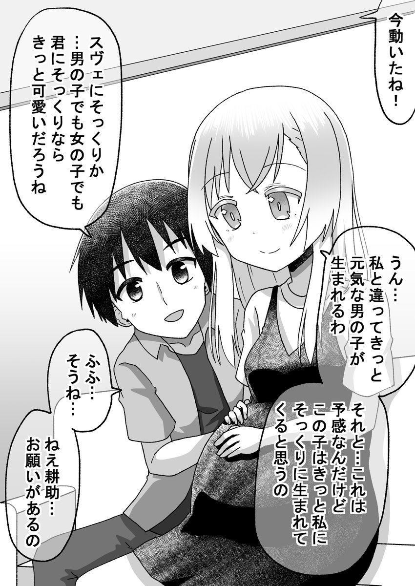 距離感の近い先輩に翻弄される話105(1/2)(゜□、゜) #オリジナル漫画 #漫画が読めるハッシュタグ 