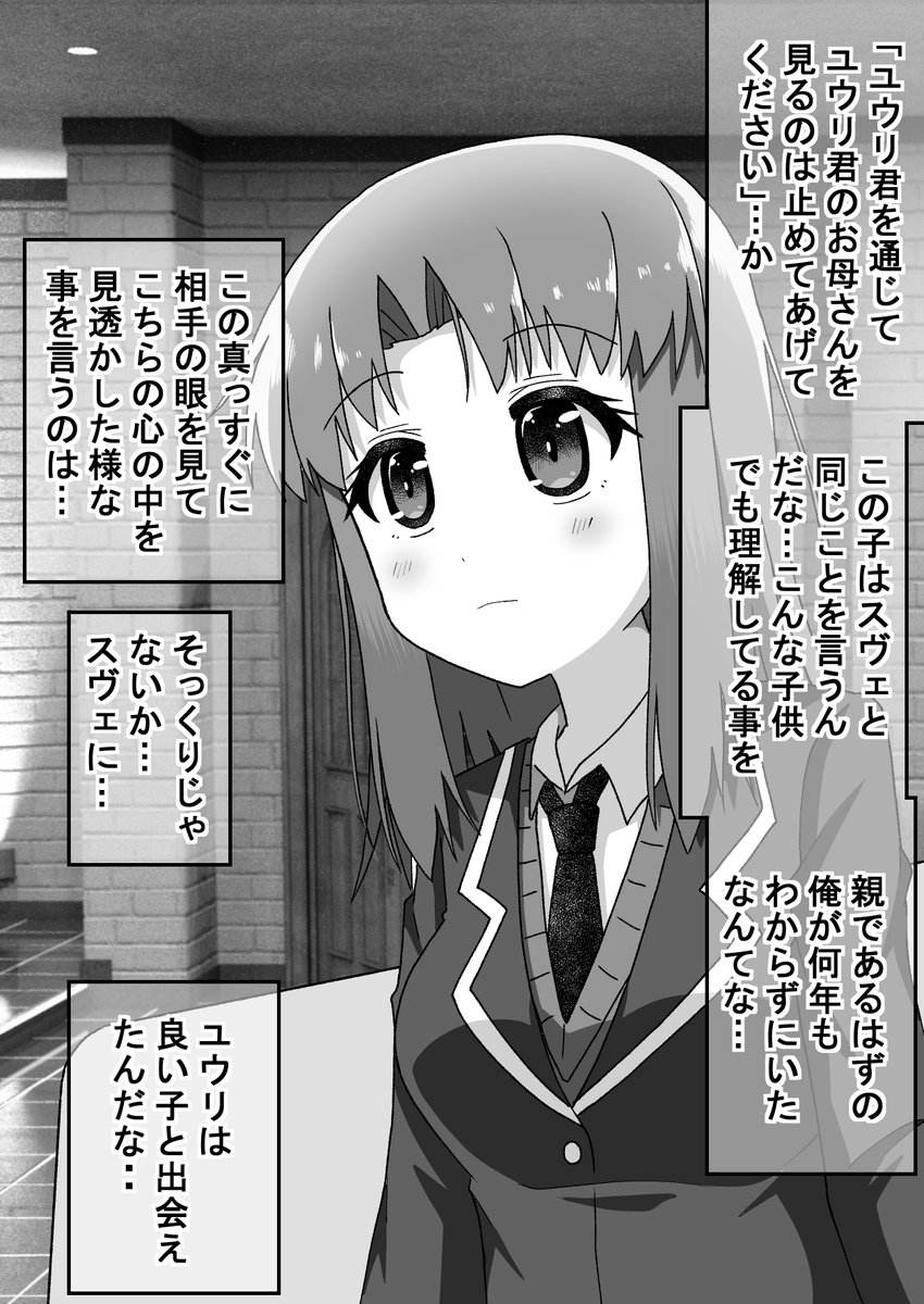 距離感の近い先輩に翻弄される話105(1/2)こんな清楚な感じですが実は中身はさっちゃん並みのポジティブキャラなんですよこのお母さん(゜□、゜) 