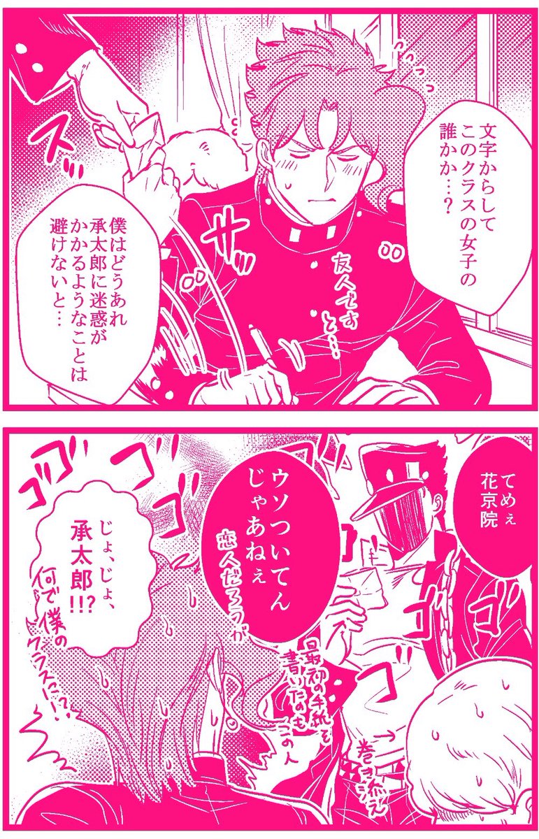 【承花】 これを…君が?