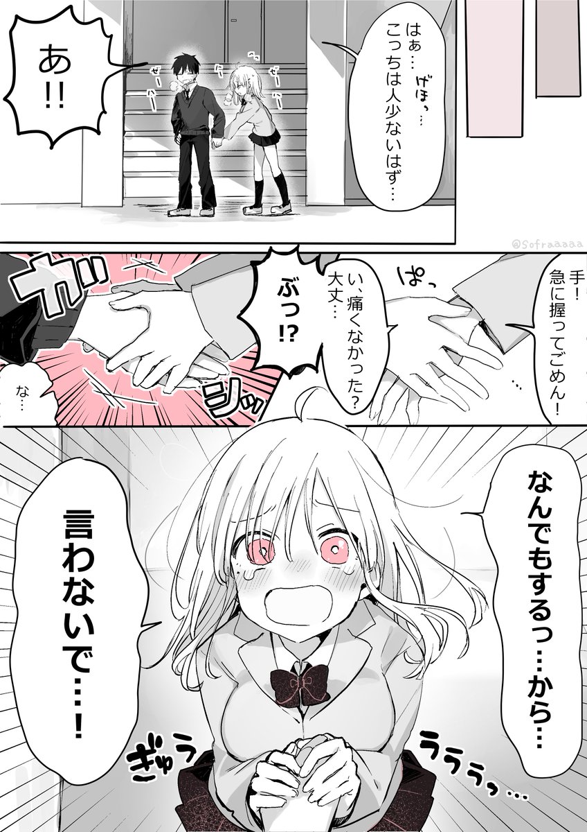 創作漫画  🌷  隣の席の女の子の秘密② (2/3) 