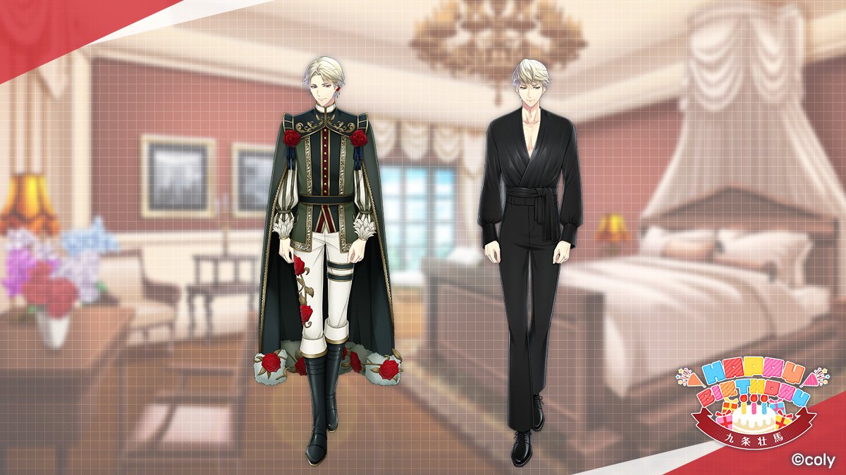 ✨立ち絵紹介✨ 九条壮馬の誕生日を記念して、誕生日カードの中から