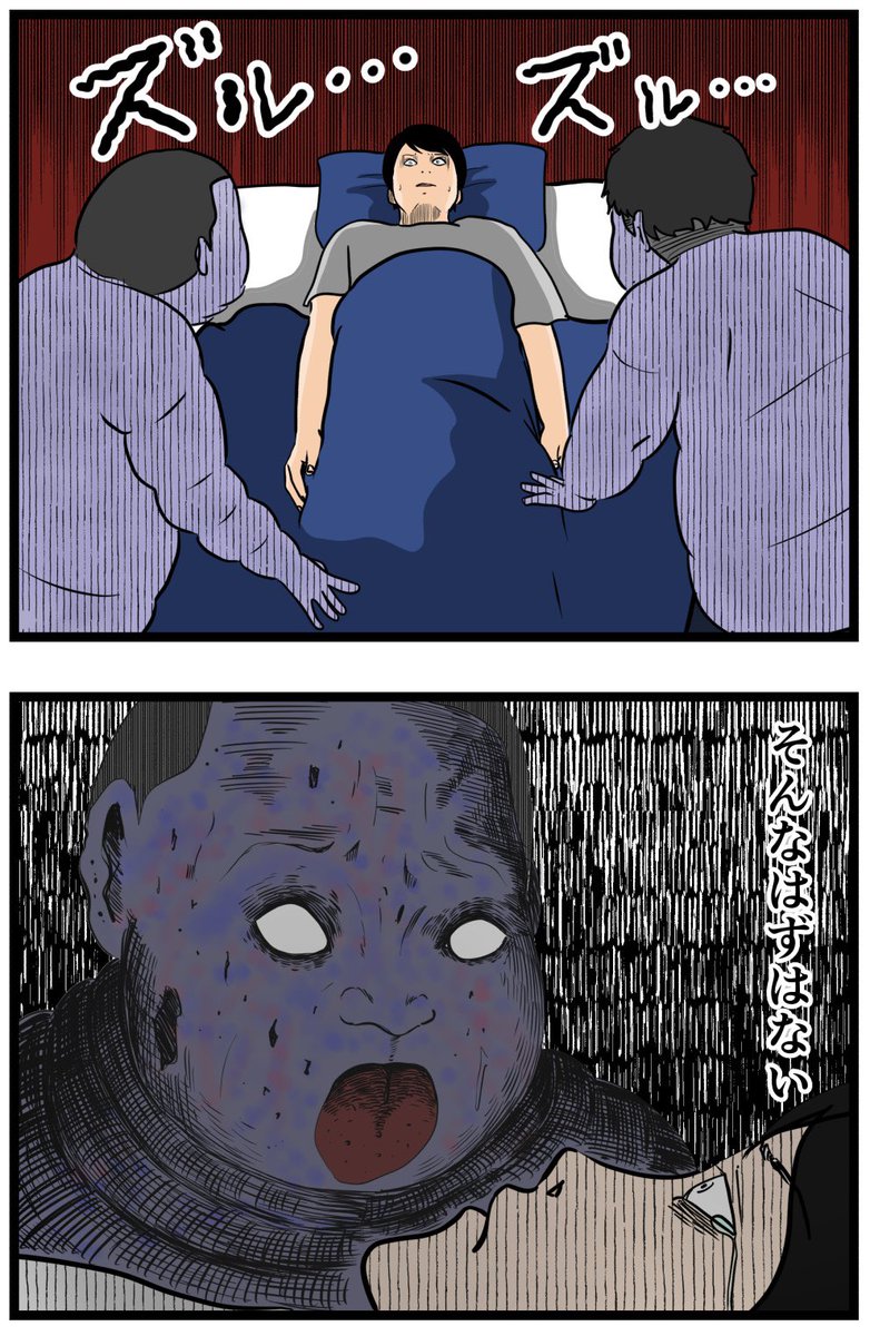 水穴最終話
#怖い話
※ホラー閲覧注意 