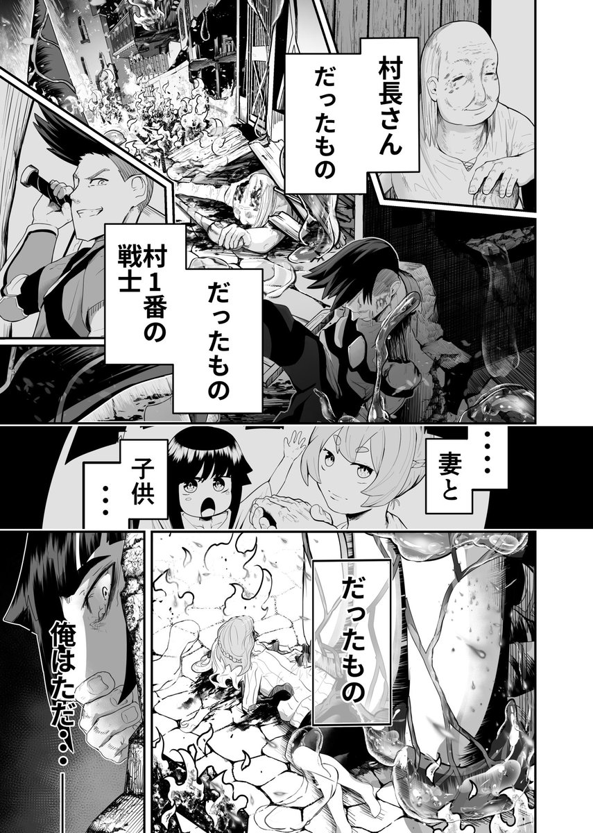 (2/4)
#漫画が読めるハッシュタグ 