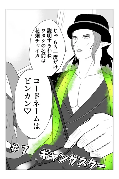 ハナバタケバース第七話 2/2 