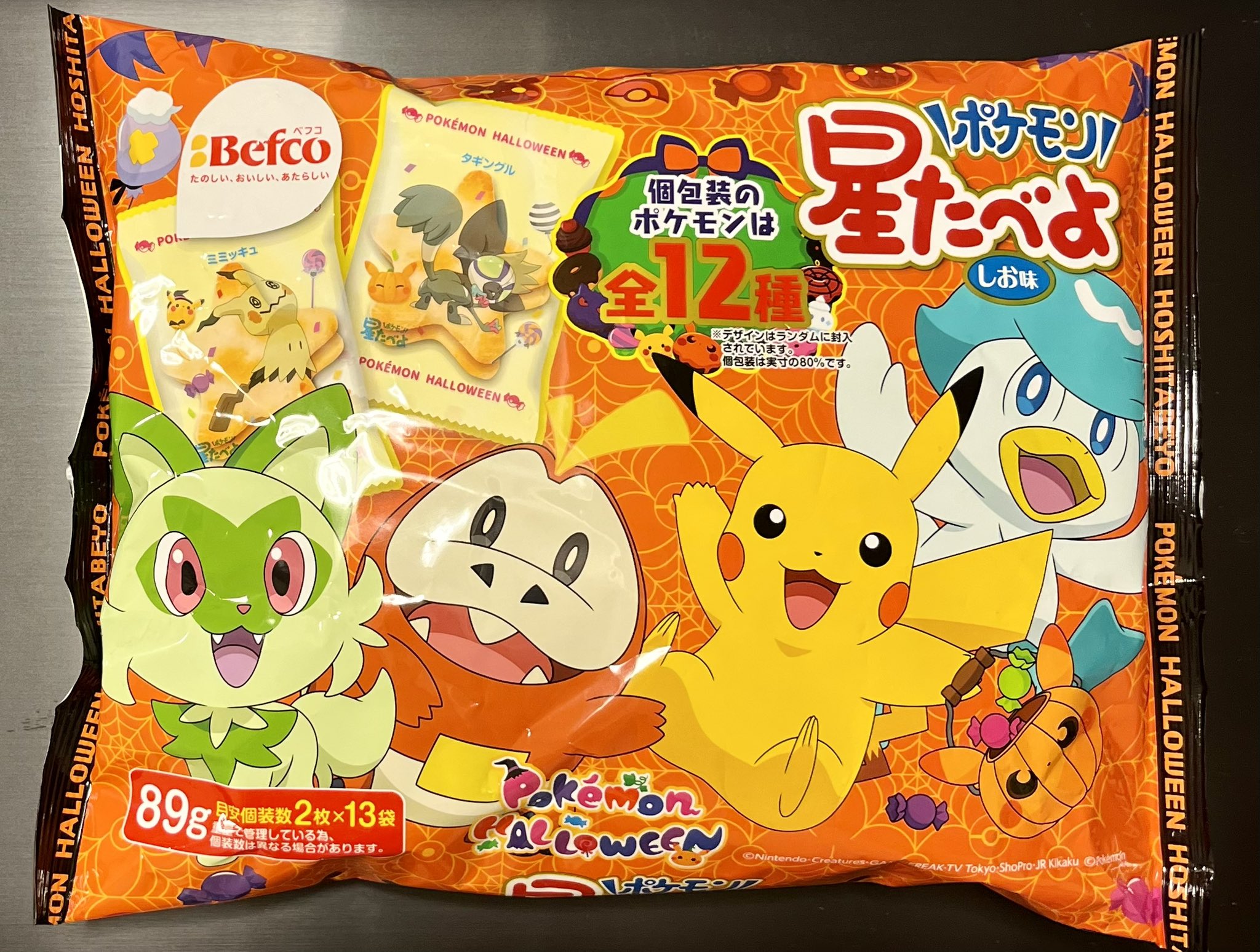 藍の円盤】ポピー(特別講師)の手持ちと交換ポケモン【ポケモンSV