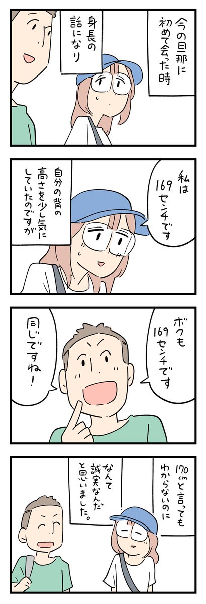 「この人最高だなと思った事」その3