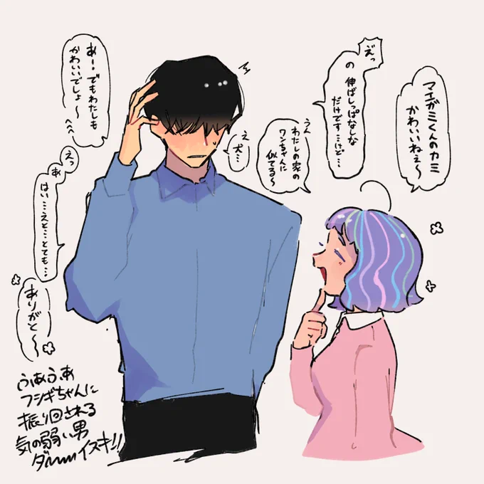 前髪×ユニコーンの二次創作をしました。 
