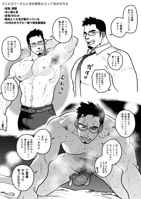 攻めキャラできました!特に指定されてないけどチンコはでかいし性欲は強い