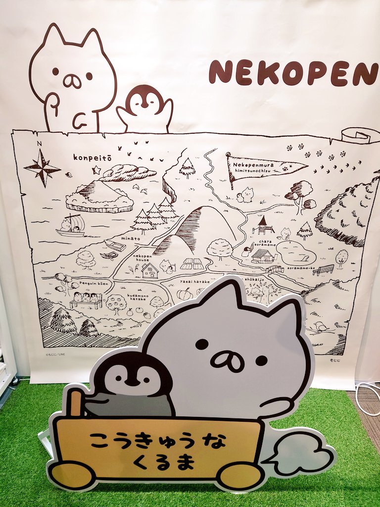 ねこぺん日和のイベントやってた!行ってきた!かわいい! 原画展は入場の時間帯合わずに断念したけどグッズはちょこちょこ買えたぞ!やったね!