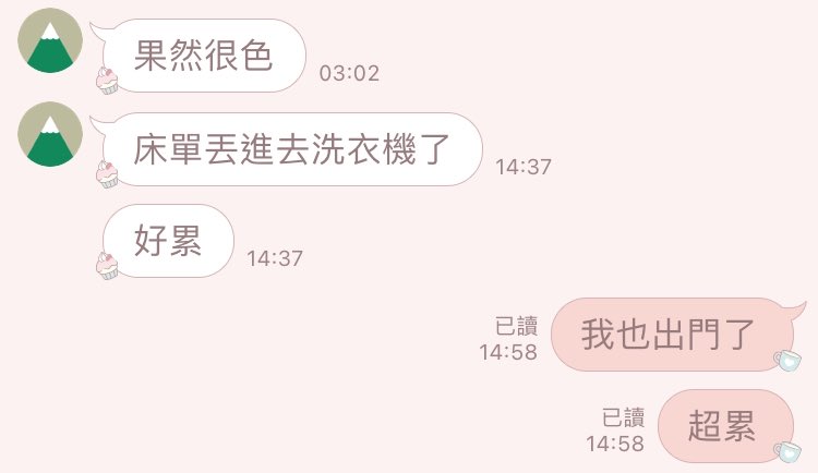 其餘自行想像：） https://t.co/nQwnFLw0Th