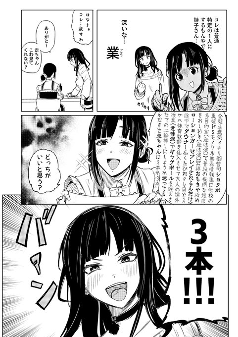 2/2 | Rush11@にじそうさく11 西1 あ-67 さんのマンガ | ツイコミ(仮)