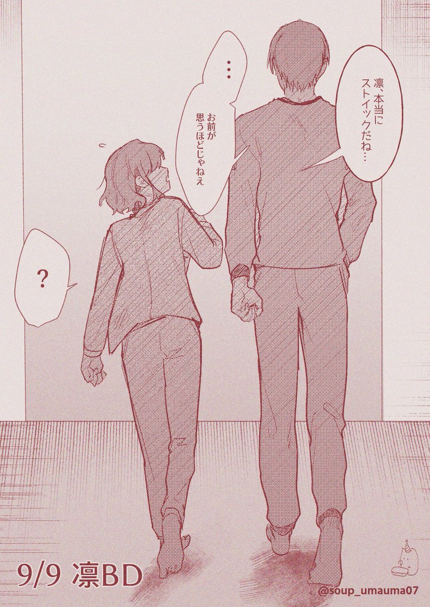 深淵夢絵 🦉夢 夢主姿有り 逆襲 | ぷち さんのマンガ | ツイコミ(仮)