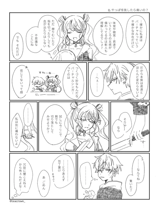 バチャシンジョーク 