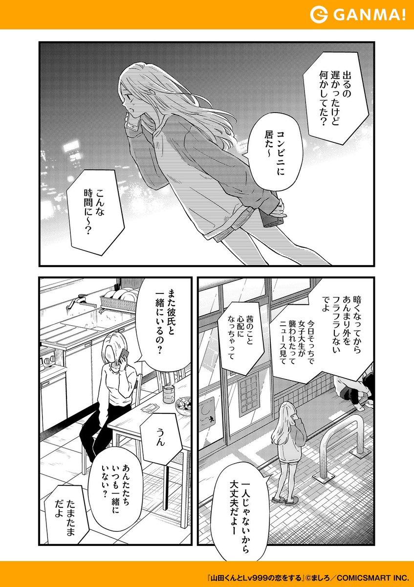 yamada_a_jp tweet picture