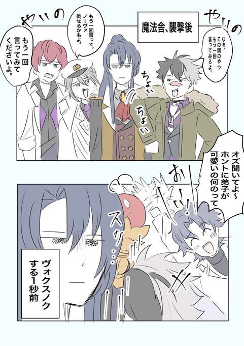 2部後、オズ周りがやかましくなってそうだな。

#まほやく_FA 