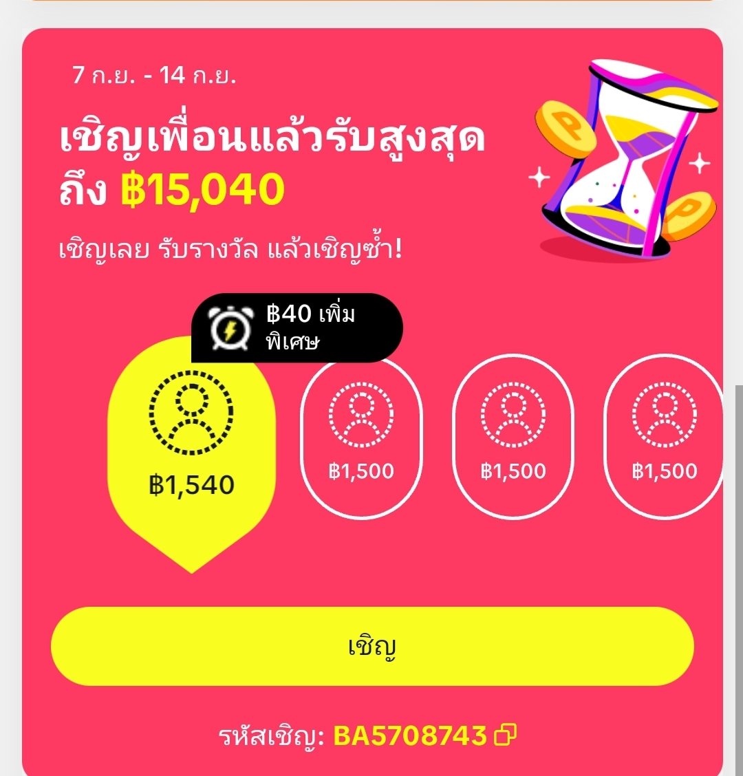 ปักหมุดป้ายยา tweet media