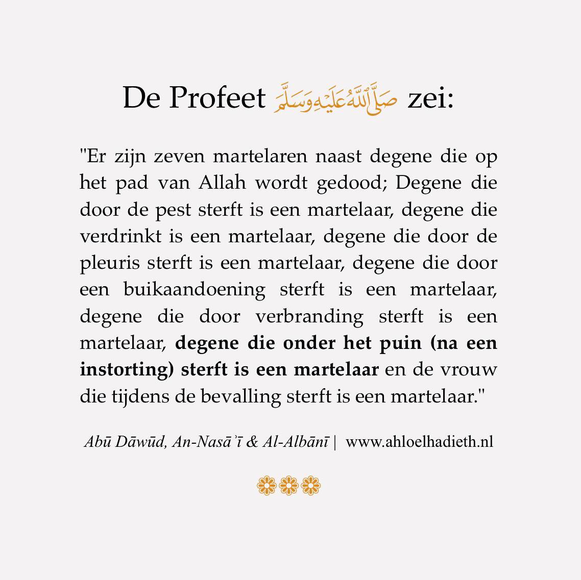 Ahloelhadiethco's tweet photo. Moge Allah de mensen in Marokko bijstaan en hen barmhartigheid tonen! Allahuma Amīn! https://t.co/m9OBAOg0Dq