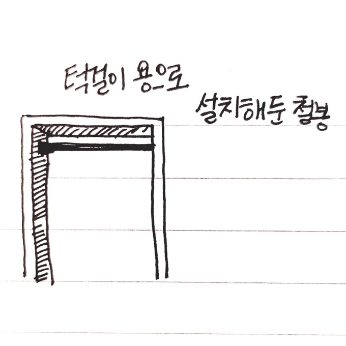 엄마가 담요를 널어두셨어 