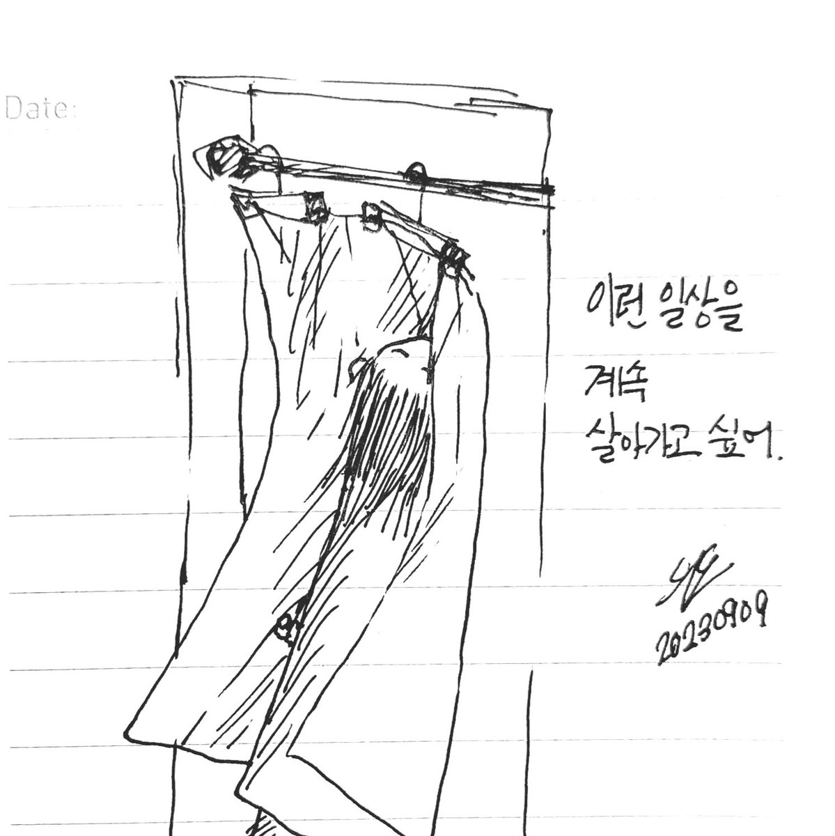 엄마가 담요를 널어두셨어 