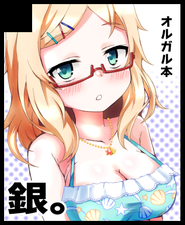 直前の告知で御座いますが明日 9月10日、インテックス大阪で開催のこみっくトレジャー42に参加致します。 新刊はオルガルのナタリー本  …は色々と間に合わなかった、というかもうちょい練りたいので次回に持ち越しまして7周年記念生放送で突然公開された擬人化メロの成年向け本です。(続く