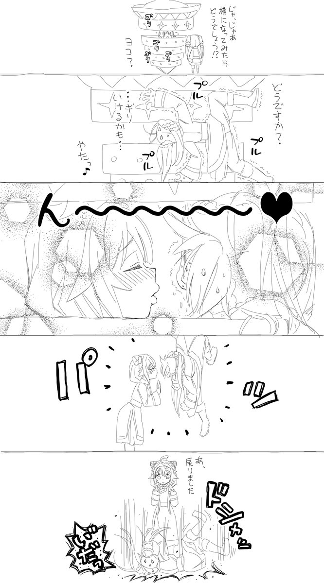 なんだこりゃ
#マギレコ 