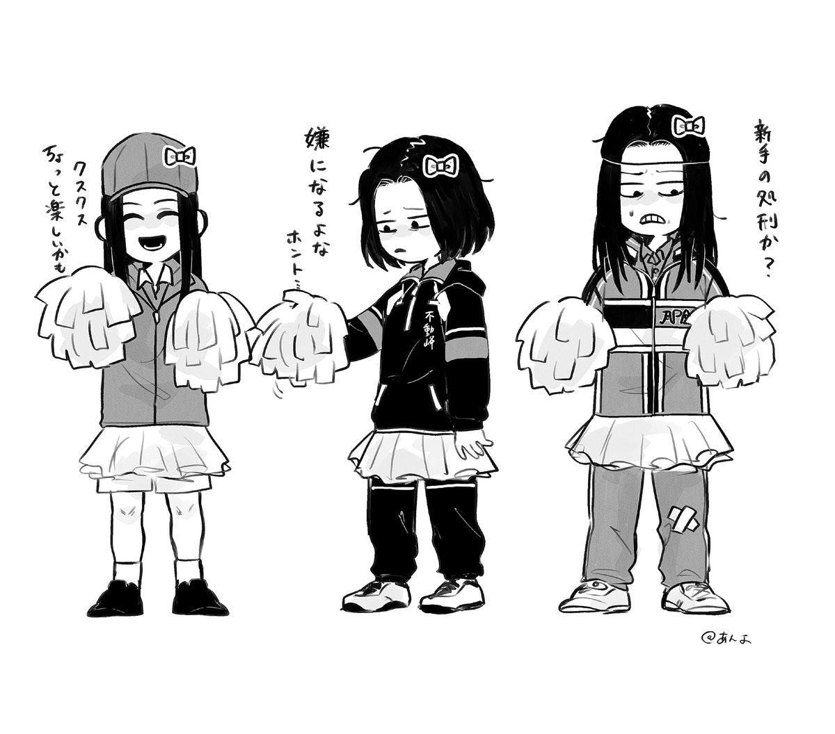 白組…… 