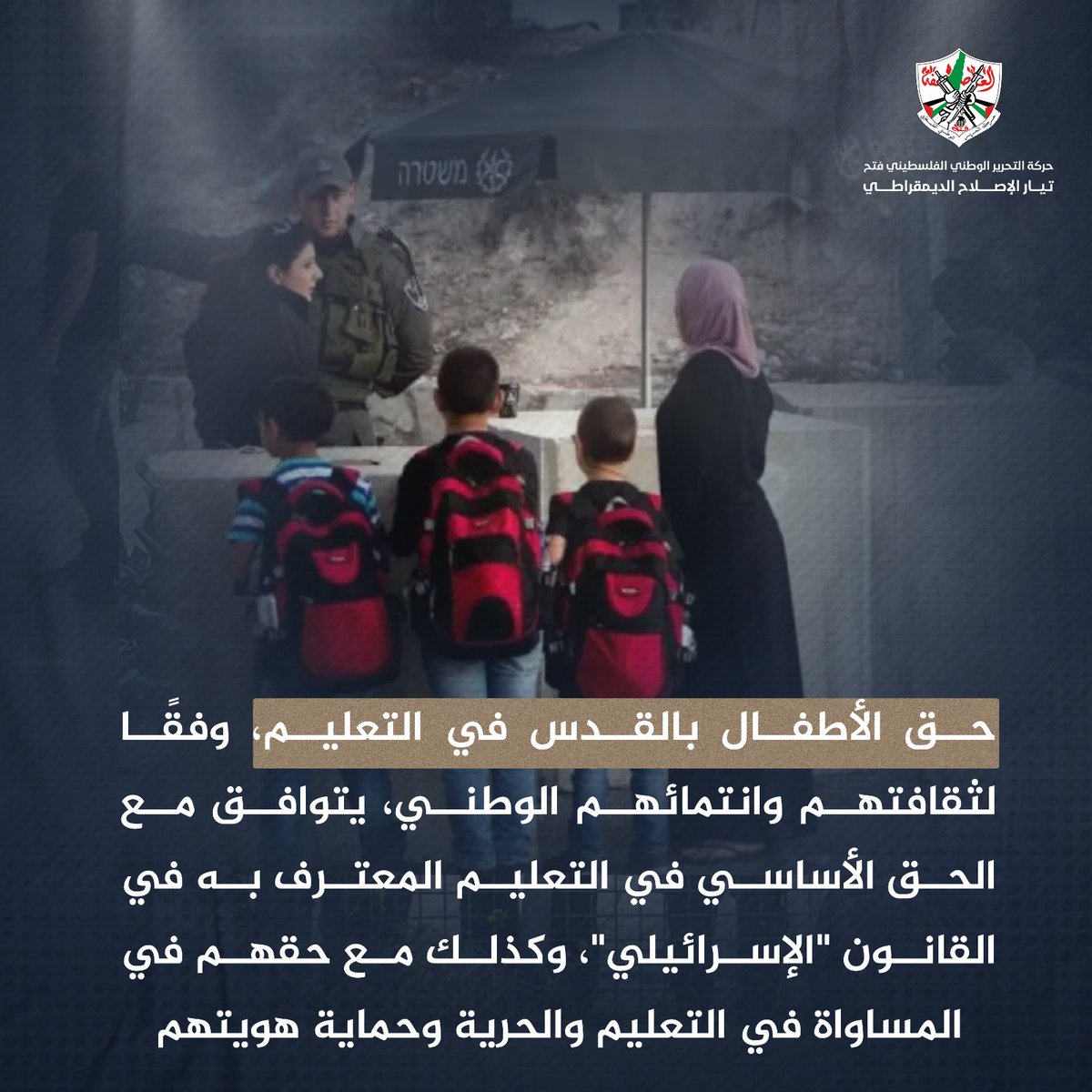 ArfaEid1's tweet photo. لن تفلح كل محاولات الاحتـ ـــلال العبث في مؤسساتنا التعليمية وتحريف فكر أبناء القدس
#لا_لأسرلة_التعليم https://t.co/d4X2B7KLpr