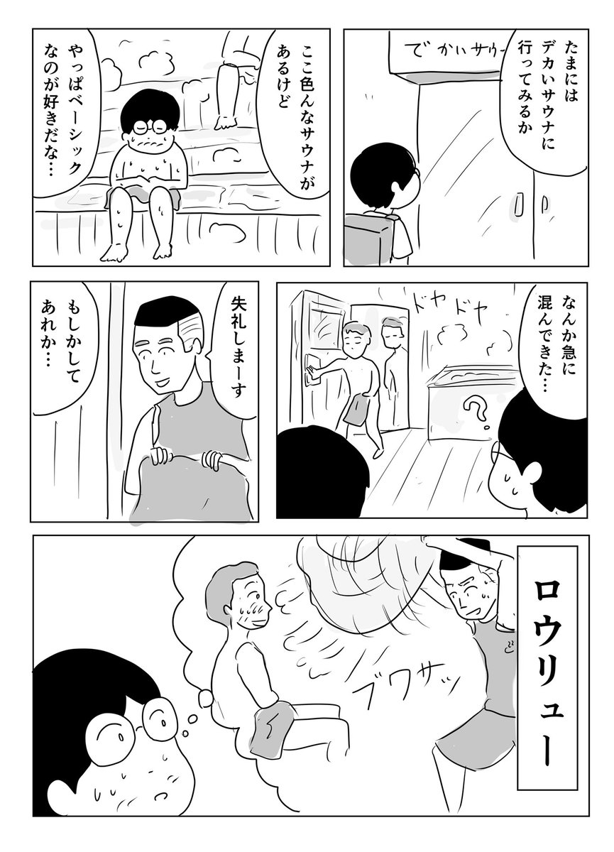 ロウリューデビュー 1/2

#1Pマンガ 