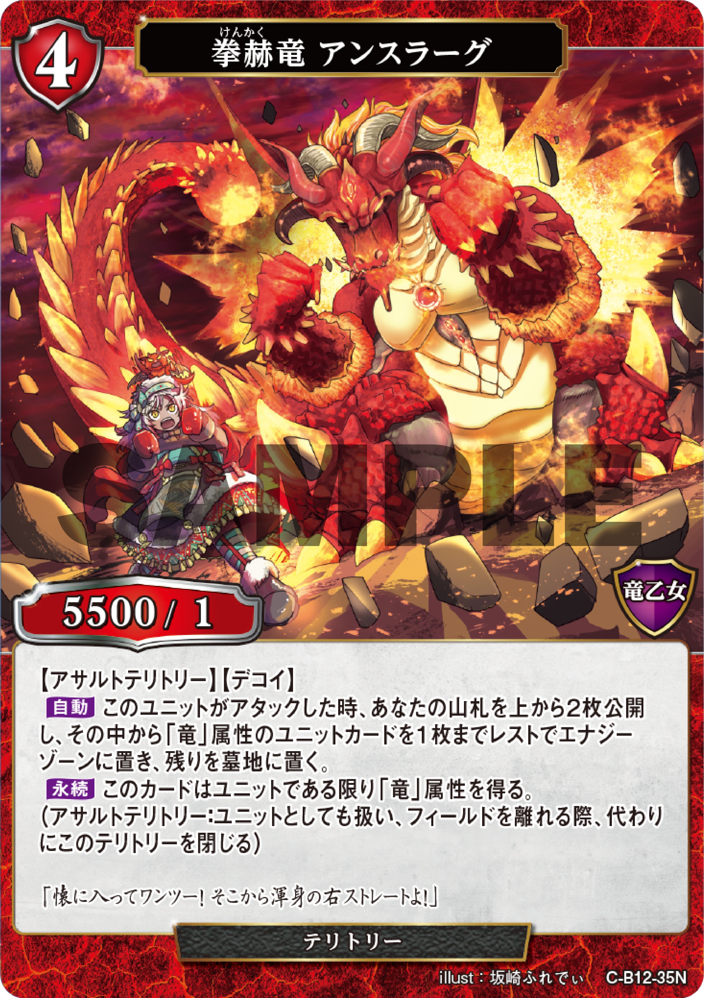 駿河屋 -<中古>C-B12-42UR[UR]：慈愛の竜姫 レダ（ビルディバイド）