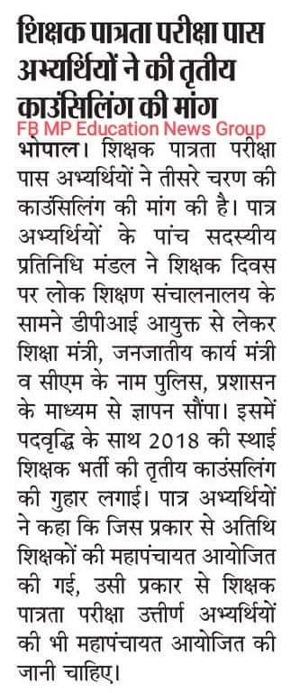 <a href="/NEYU4INDIA/">NEYU || National Educated Youth Union</a> <a href="/ChouhanShivraj/">Shivraj Singh Chouhan</a> <a href="/CMMadhyaPradesh/">Chief Minister, MP</a> <a href="/INCMP/">MP Congress</a> <a href="/GADdeptmp/">GAD, MP</a> <a href="/NDTVMPCG/">NDTV MP Chhattisgarh</a> <a href="/TV9MPCG/">TV9 MP Chhattisgarh</a> <a href="/TheSootr/">TheSootr</a> <a href="/JansamparkMP/">Jansampark MP</a>