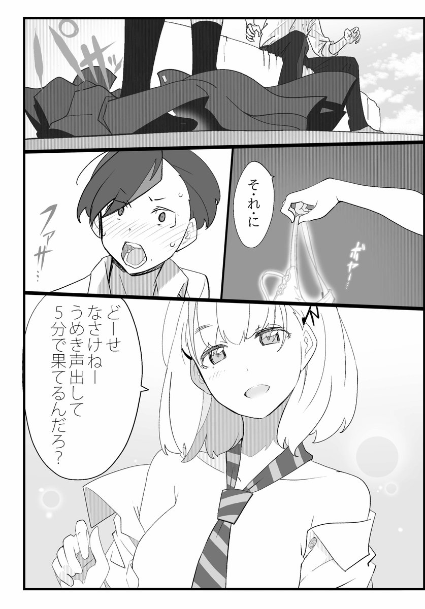 『友達(男)が学校1の美少女になったら どうする?』8話『友達と異世界』(1/3)電子版
https://t.co/0qGmCz4tir 