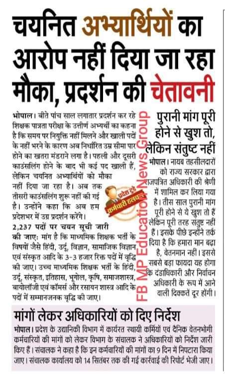<a href="/NEYU4INDIA/">NEYU || National Educated Youth Union</a> <a href="/ChouhanShivraj/">Shivraj Singh Chouhan</a> <a href="/CMMadhyaPradesh/">Chief Minister, MP</a> <a href="/INCMP/">MP Congress</a> <a href="/GADdeptmp/">GAD, MP</a> <a href="/NDTVMPCG/">NDTV MP Chhattisgarh</a> <a href="/TV9MPCG/">TV9 MP Chhattisgarh</a> <a href="/TheSootr/">TheSootr</a> <a href="/JansamparkMP/">Jansampark MP</a>